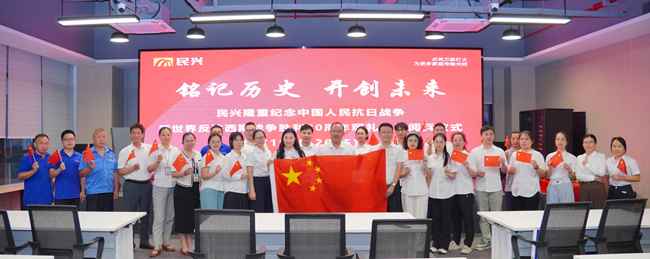 918博天堂电缆组织观看纪念中国人民抗日战争暨世界反法西斯战争胜利80周年阅兵仪式